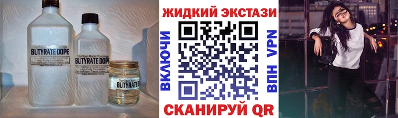 БУТИРАТ GHB  Нерчинск 