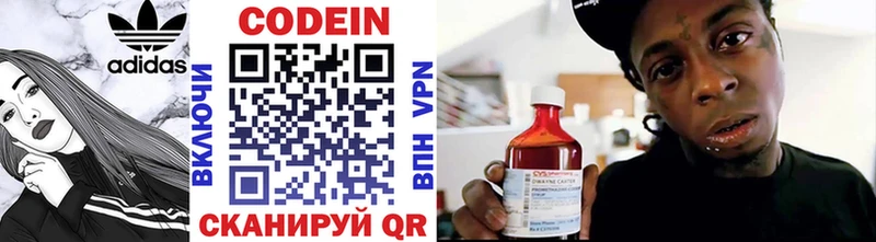 Кодеиновый сироп Lean Purple Drank  где можно купить   Нерчинск 